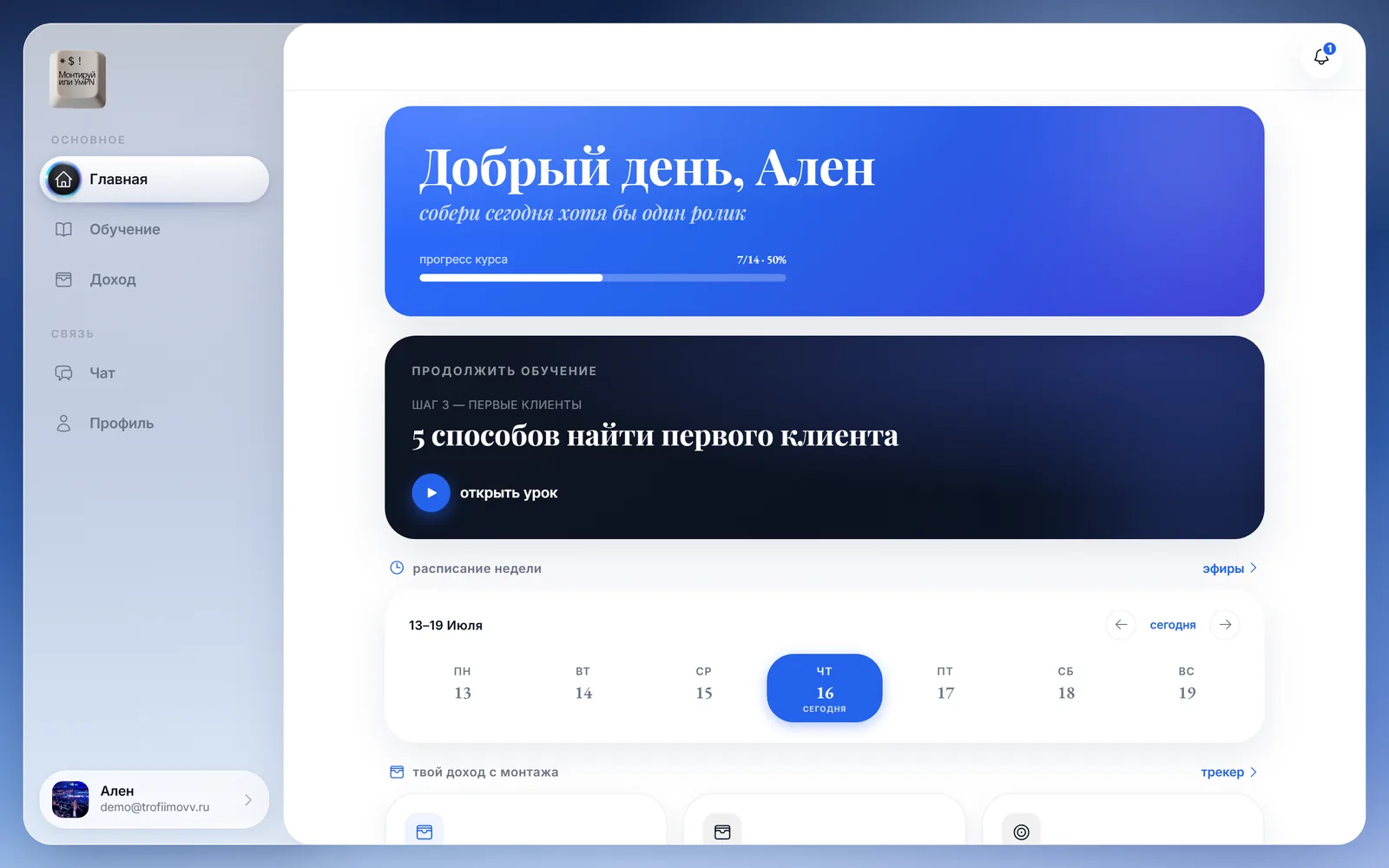 Проект Montage Platform