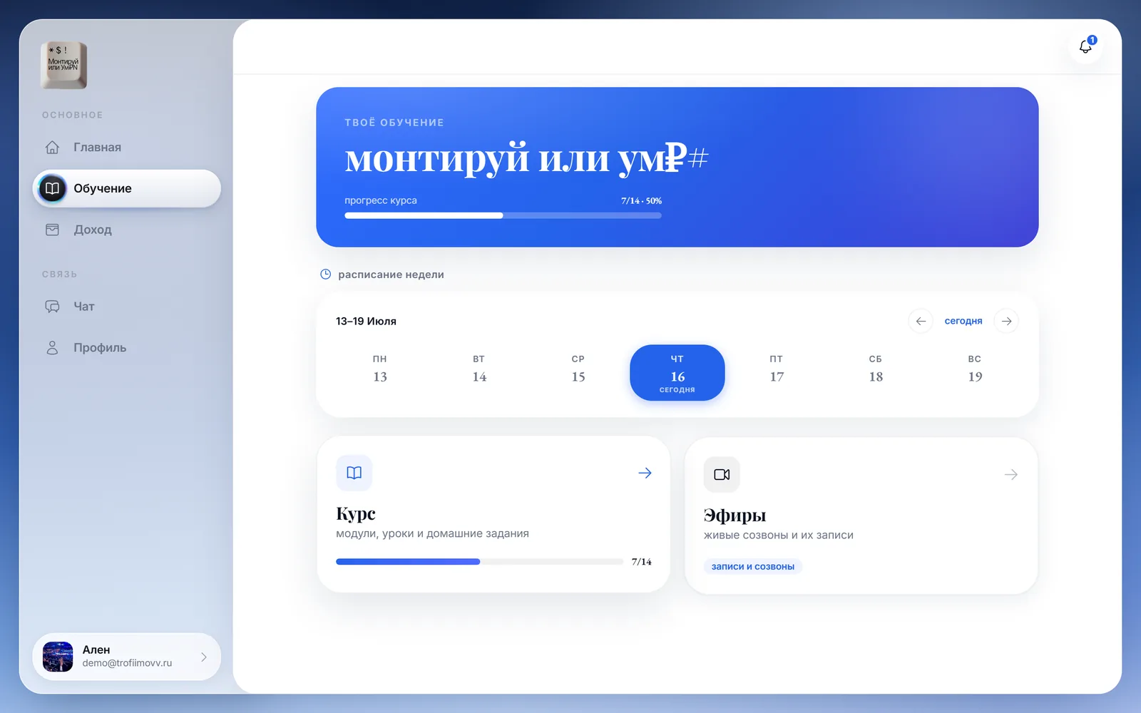Montage Platform — страница курса