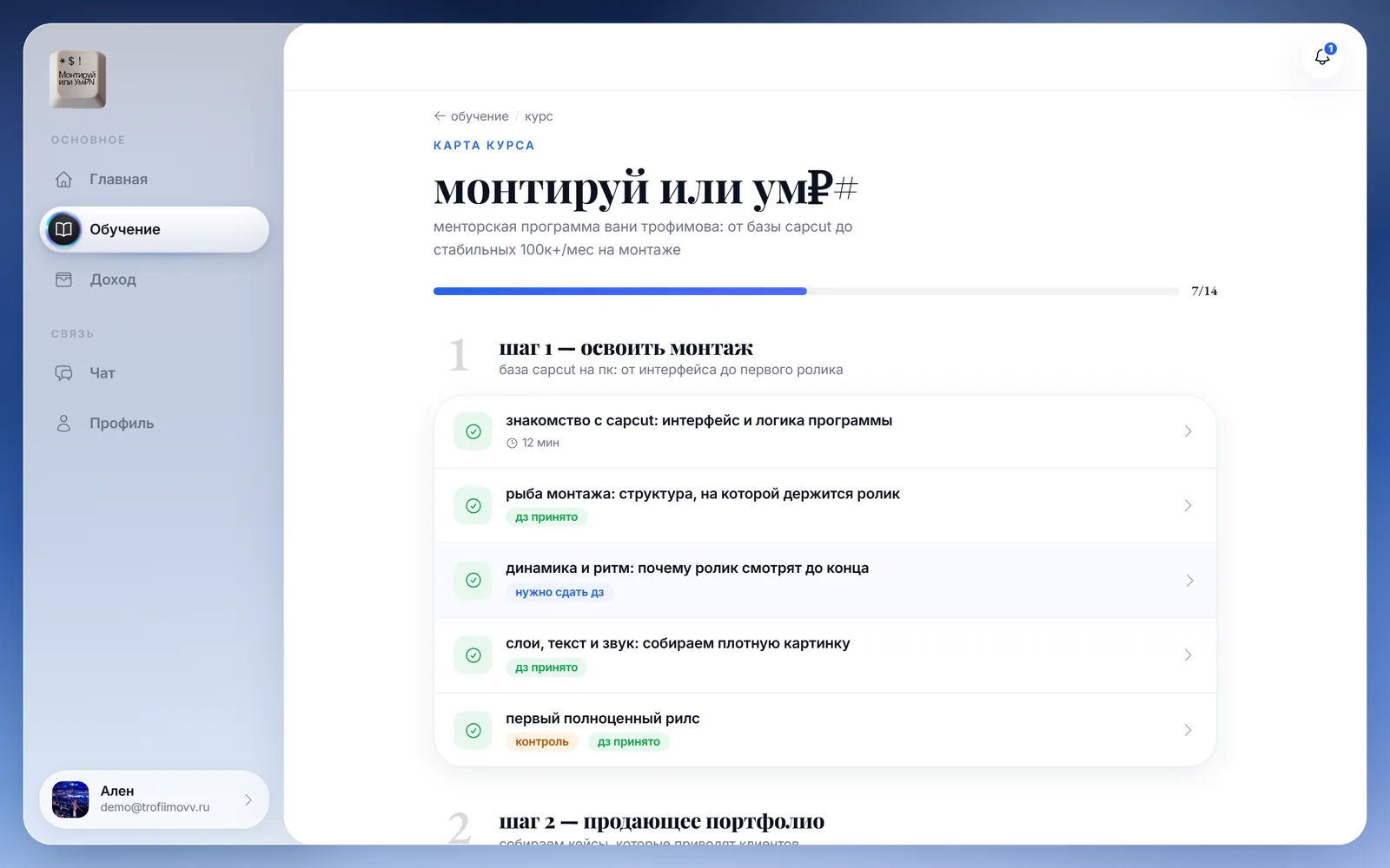 Montage Platform — программа курса