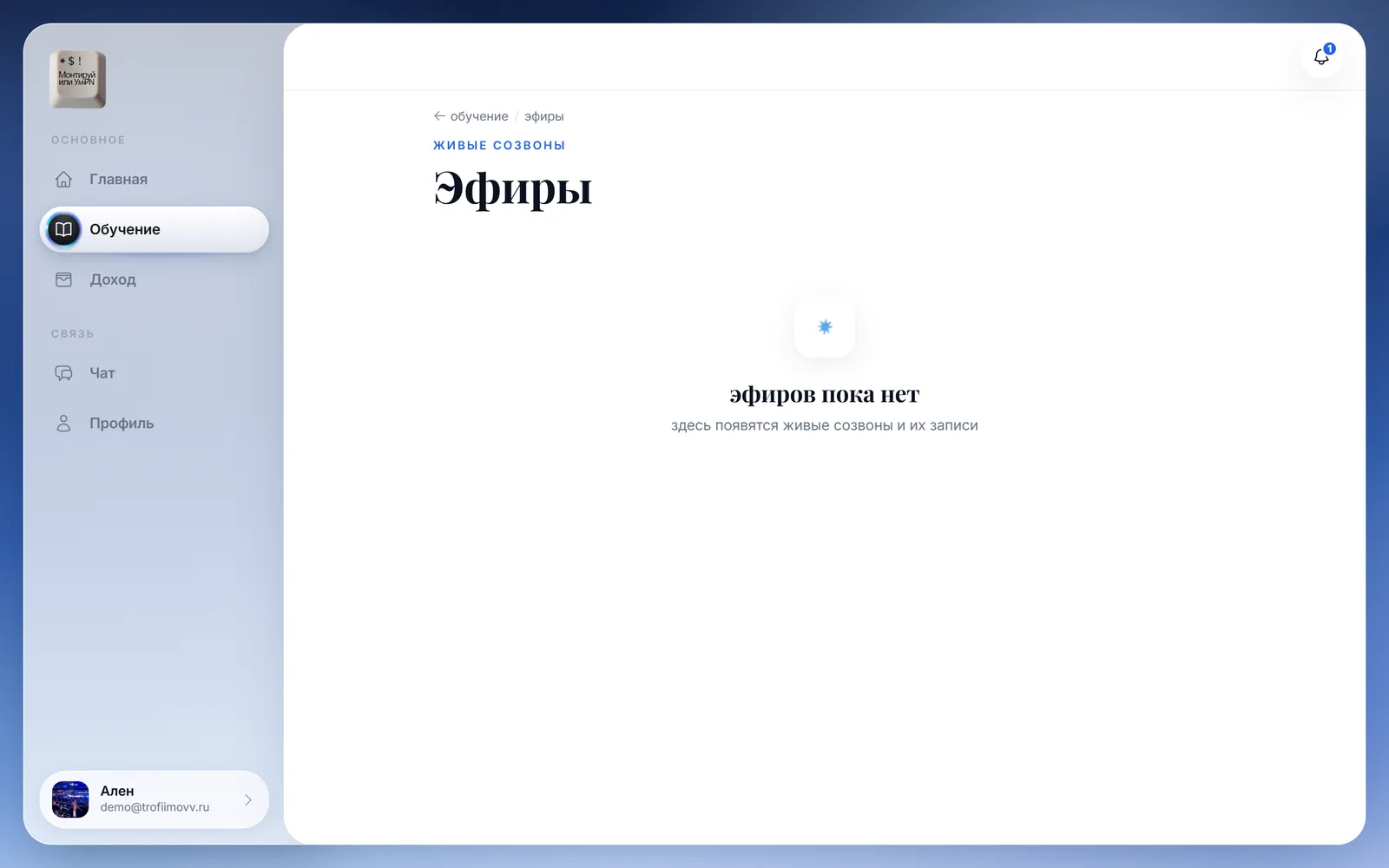 Montage Platform — эфиры