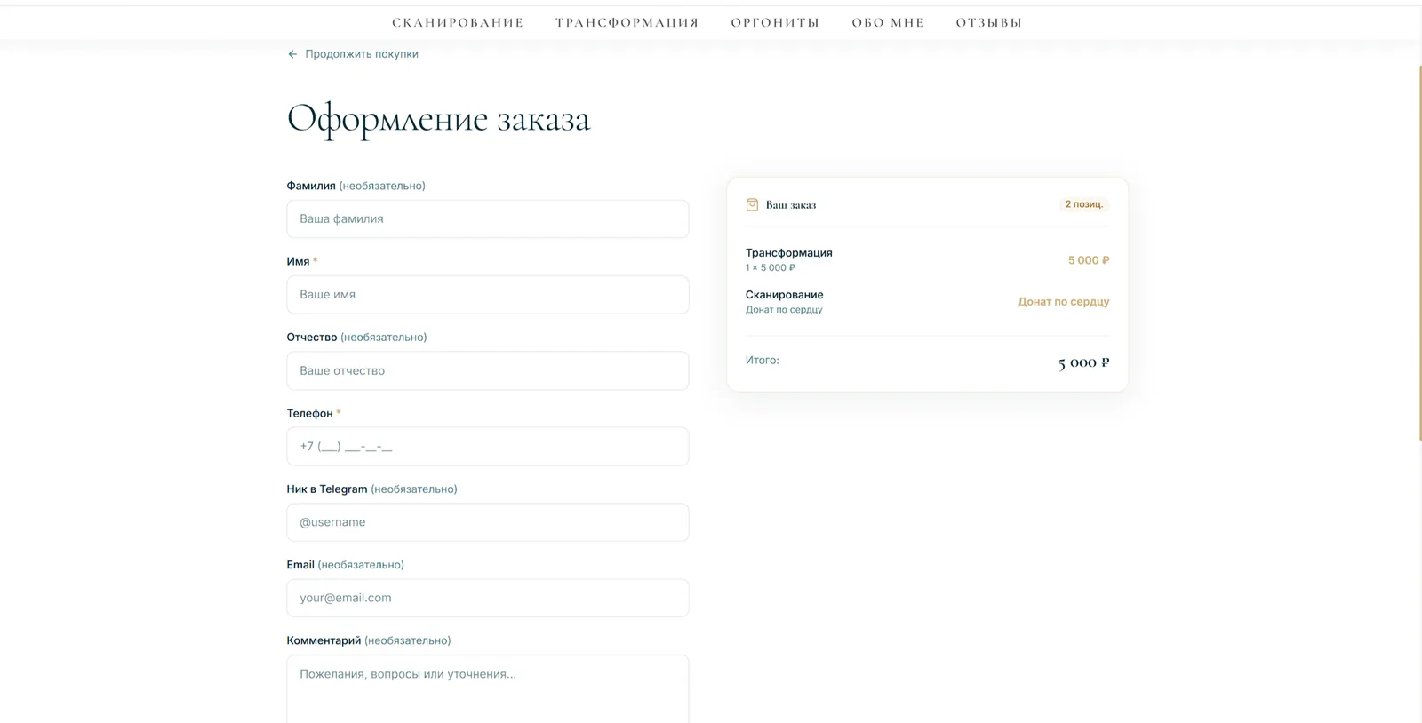 Vladitroya.ru — оформление заказа