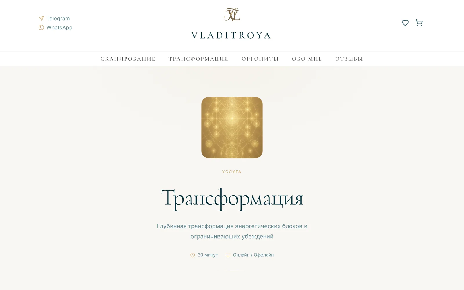 Vladitroya.ru — трансформация