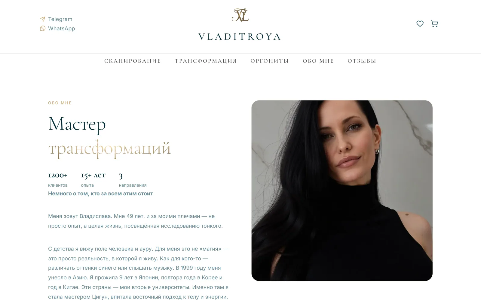 Vladitroya.ru — обо мне
