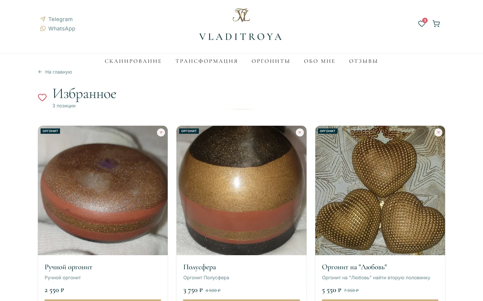 Vladitroya.ru — избранное