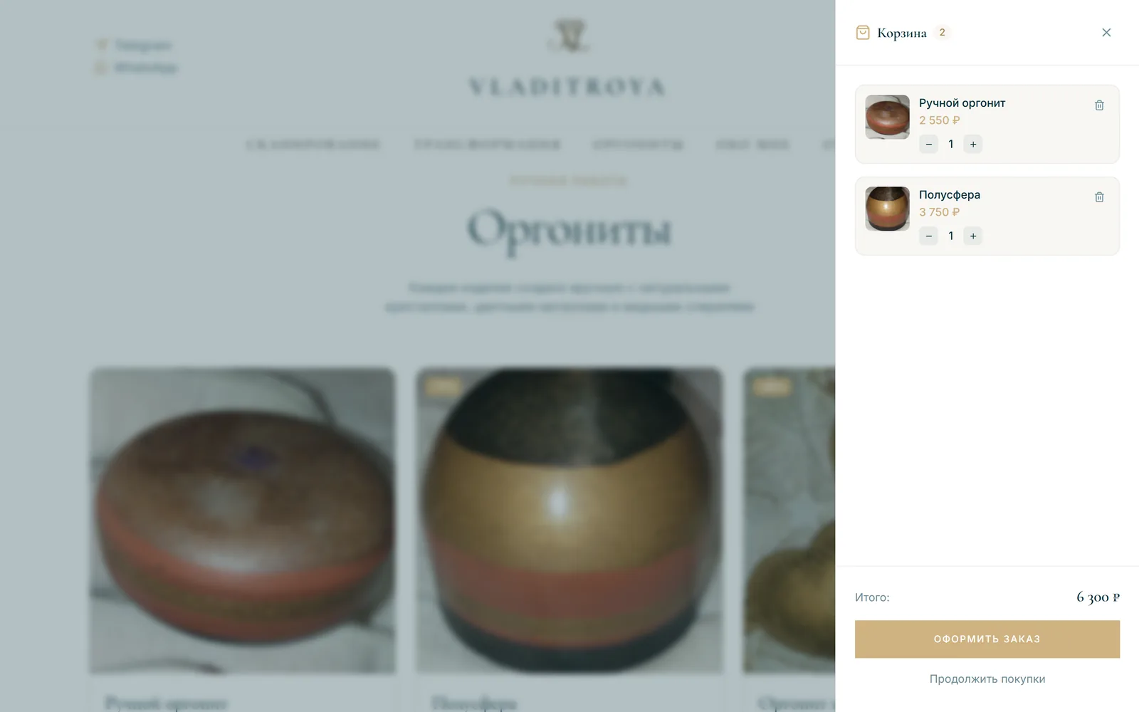 Vladitroya.ru — корзина